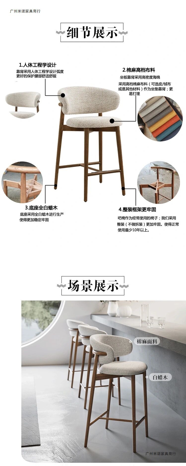Modern solid wood bar counter chair, Nordic kitchen chair, household small dining chair, backrest, hotel restaurant, leisure high chair