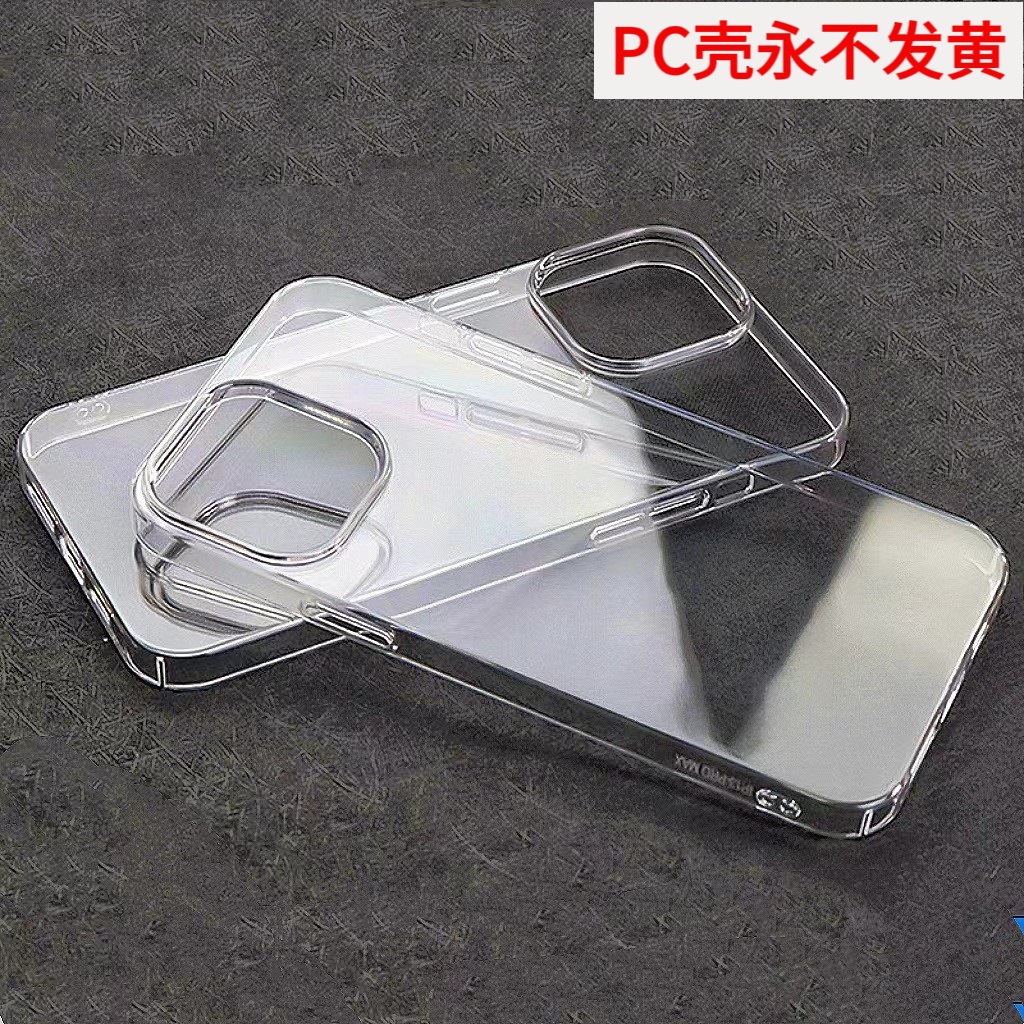 Suitable for iPhone 17 Air full hard high transparency PC phone case, Apple 16 Pro never yellowing transparent phone case