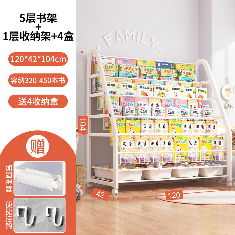 Strictly select children's bookshelf, home picture book reading area, mobile toy storage, simple baby bookshelf shelf, floor standing