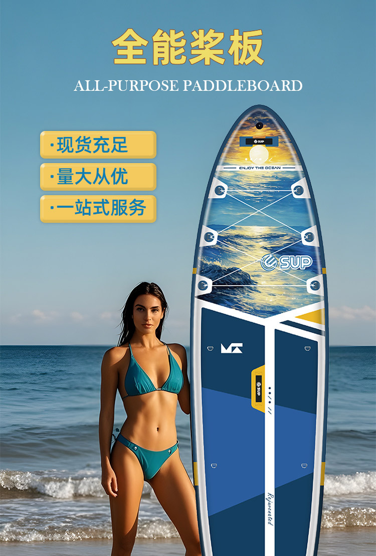 ESUP户外便携充气桨板加厚新款冲浪站立桨板 paddle board