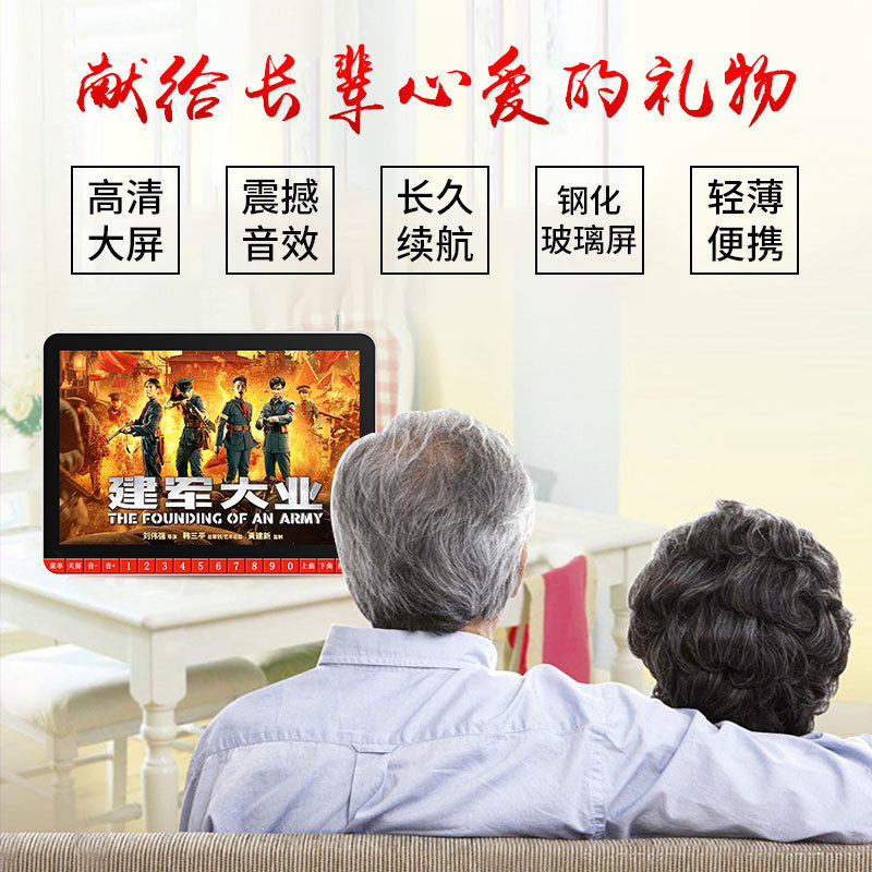 Мультимедийный плеер для пожилых людей Shinco HD
