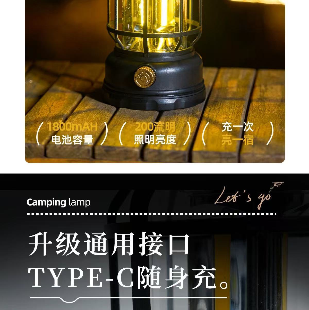 露营户外照明灯照明马灯超长续航复古野营可充电营地氛围帐篷挂式