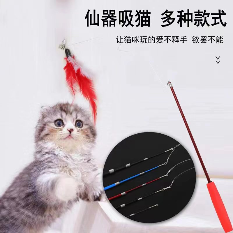 Spot Pet Cat Stick Телескопическая полюсная кошачья палочка с двумя секциями с четырьмя сечениями выдвижных перьев замены кошачья палочка