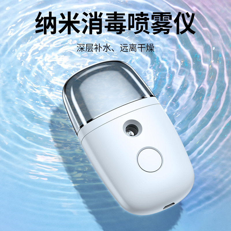 Портативный увлажняющий нано-спрей Simplicity CN-201