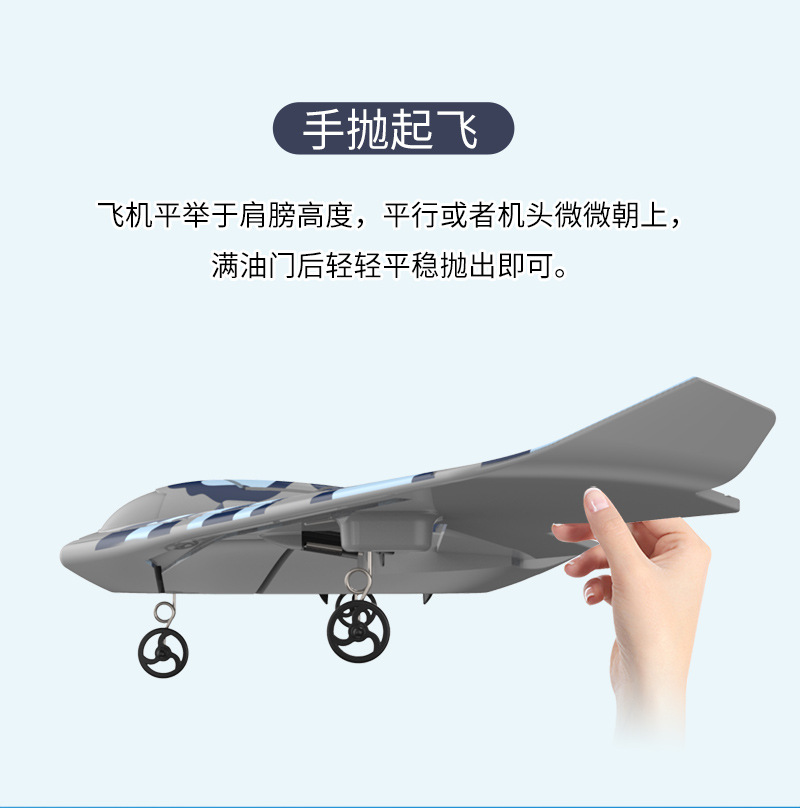 Fighter, remote-controlled aircraft, crash resistant glider, model airplane, electric fixed wing, children's toy drone, boys flying