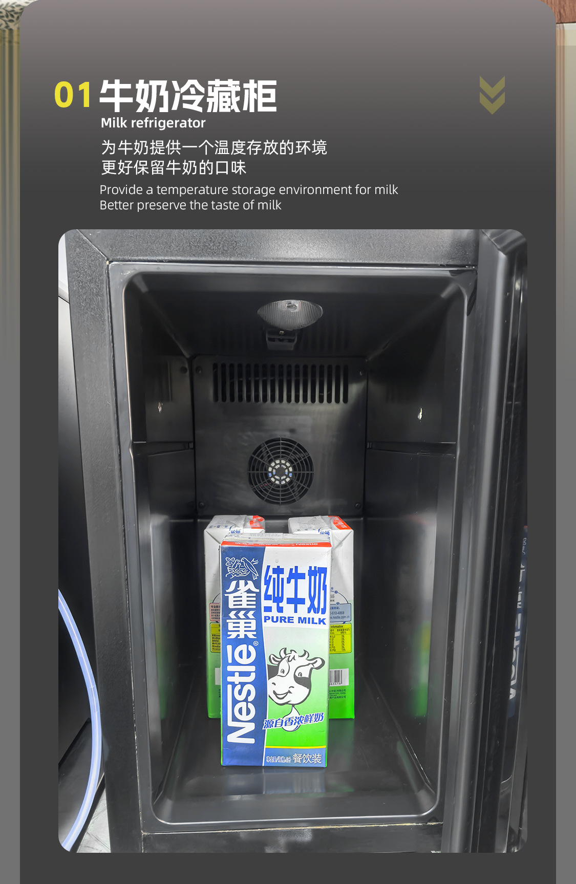 牛奶柜_02