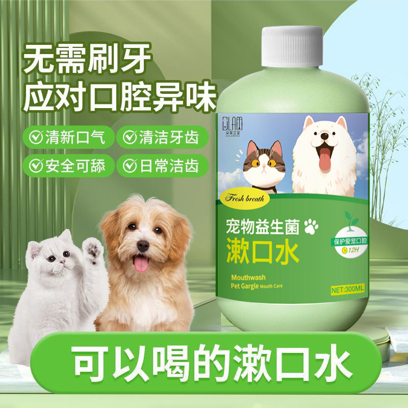 Собака полоская воду кошка удаляет плохое дыхание оральное пероральное исчисление, очистка тартара, домашние животные могут есть жидкость для полоскания рта