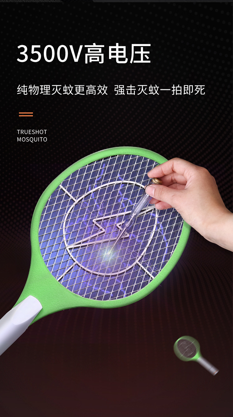 Electric mosquito swatter mosquito killer lamp 2-in-1 rechargeable mosquito killer indoor household electric shock purple light mosquito swatter aromatherapy mosquito repellent