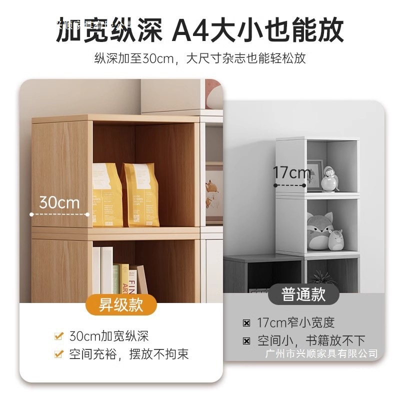 Bookshelf, floor to ceiling storage rack, free combination grid, office small cabinet, storage and storage cabinet