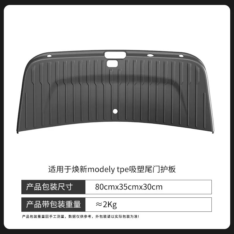 Подходит для 6-местной версии новой версии Tesla модели Y/YL, комплексная защита задней двери, войлочная защита багажника.