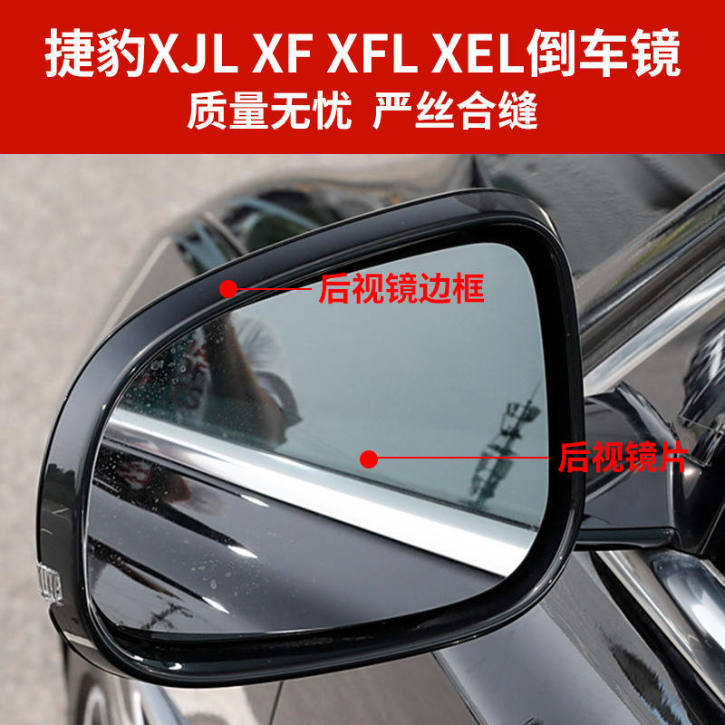 Подходит для корпуса зеркала заднего вида Jaguar XJL XF XFL XEL, рамка зеркала заднего вида, объектив, отражатель, нижний корпус указателя поворота