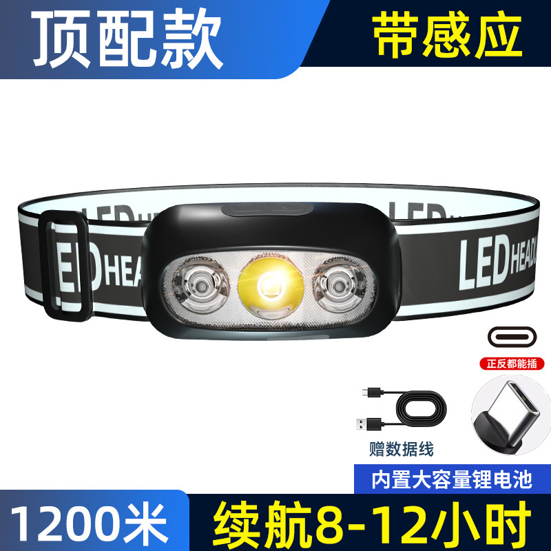 LED strong light, ultra bright sensing headlight, ultra light head mounted, long-lasting, night fishing, dedicated for home charging and portable use