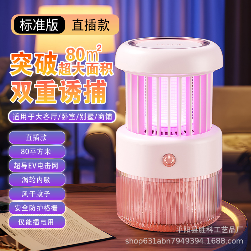 New Mosquito Repellent Lamp Electric Shock Automatic Inhalation Household Silent Charging and Insertion Dual purpose Outdoor Mosquito Repellent Magic Device Mosquito Repellent Lamp