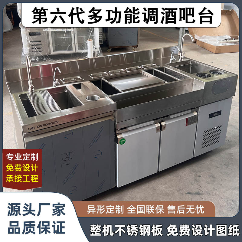 新澜鑫不锈钢蜂窝式调酒操作台冷藏柜酒槽全套水吧台设备工厂发货