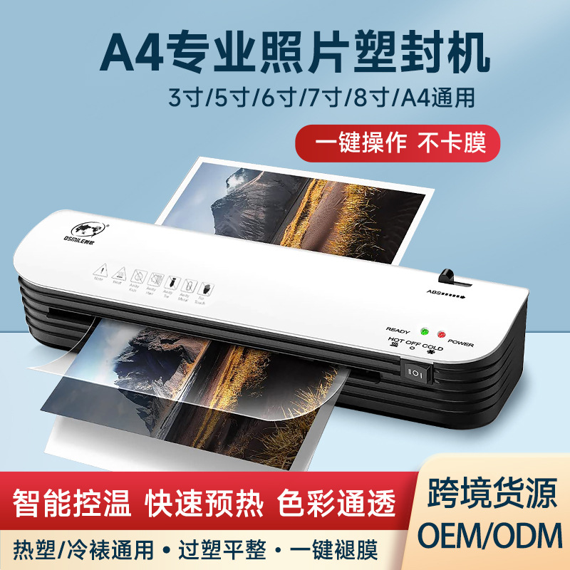 SL299 photo laminating machine document certificate laminating machine office glue machine A4 laminating machine laminating machine cross-border