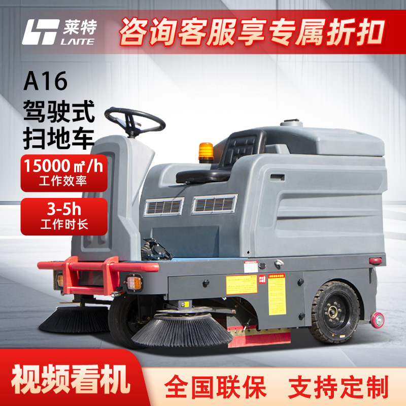 Electric sweeper factory workshop industrial sweeper environmental sanitation road sweeper driving community sweeper
