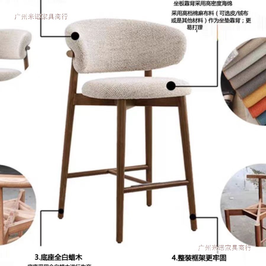 Modern solid wood bar counter chair, Nordic kitchen chair, household small dining chair, backrest, hotel restaurant, leisure high chair
