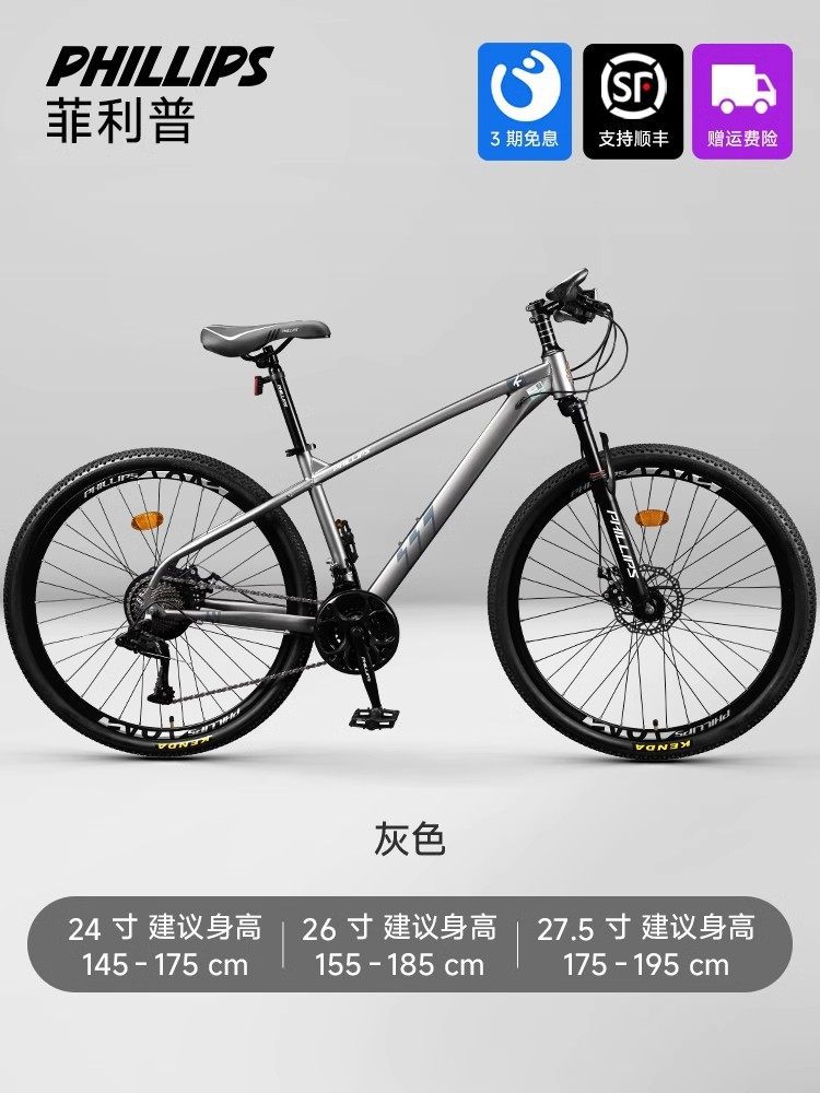 Philip Bike Mountain Bike Teen Adult Variable Speed Bike Off Road Racing