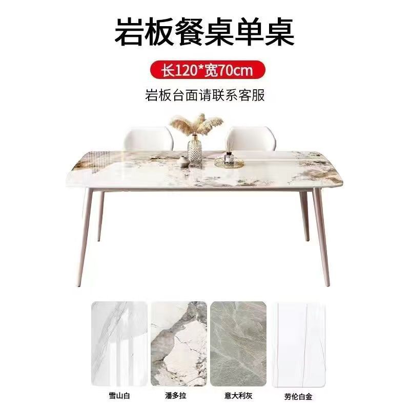 Light luxury and minimalist rock slab dining table, small-sized household, rectangular Beile chair, kitchen, living room, Moran purple dining table and chairs