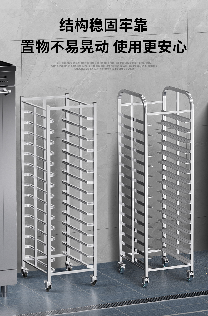 Commercial stainless steel baking tray rack baking rack trolley bread and toast drying rack oven tray rack trolley oven