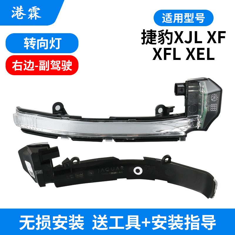 Подходит для корпуса зеркала заднего вида Jaguar XJL XF XFL XEL, рамка зеркала заднего вида, объектив, отражатель, нижний корпус указателя поворота