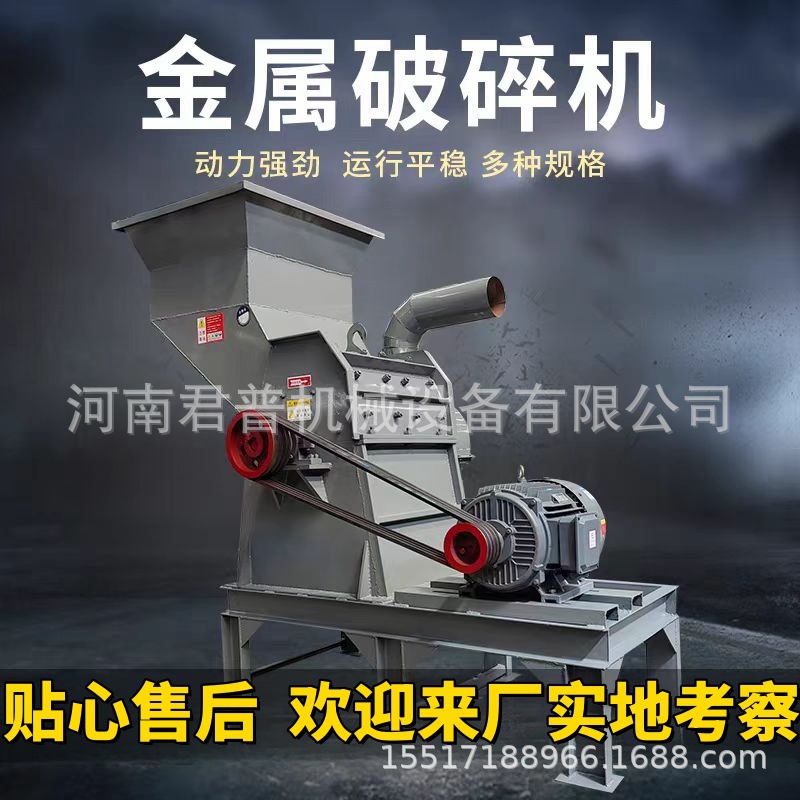 Scrap aluminum crusher, scrap metal iron aluminum can, flower box crusher, broken bridge aluminum crusher manufacturer