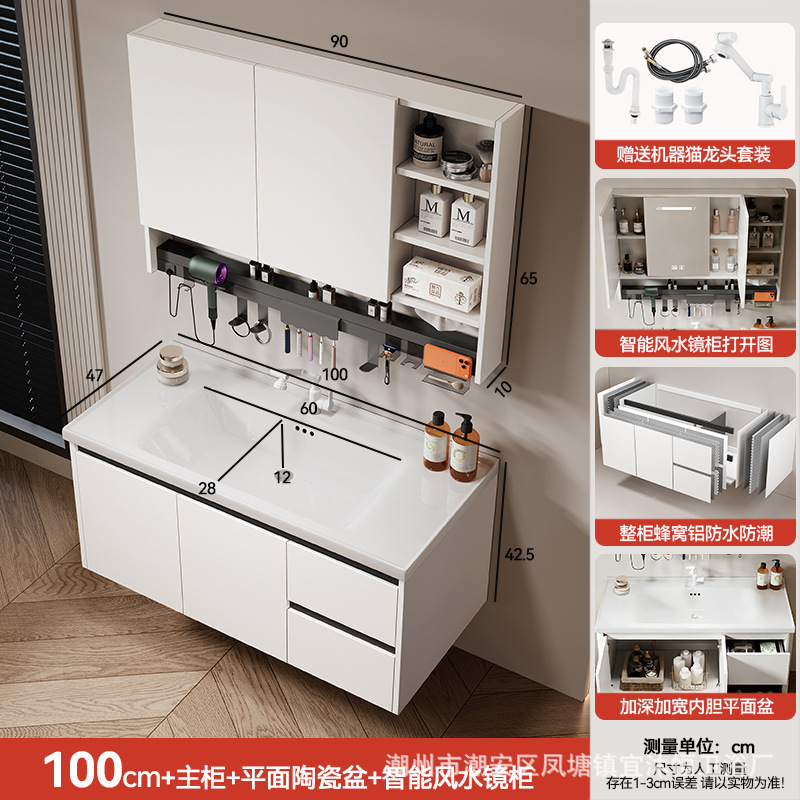 Hidden Feng Shui Mirror Cream Honeycomb Aluminum Bathroom Cabinet Combination Storage Integrated Ceramic Washbasin Hand Washing Stand