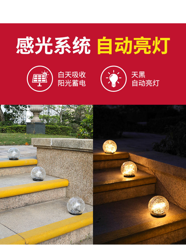 Solar powered ice hockey ground lamp, lawn plug-in lamp, outdoor courtyard garden, step atmosphere decoration, LED crack light