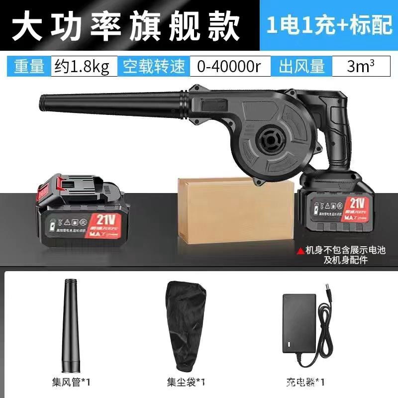 锂电鼓风机充电式小型吹风机大功率工业两用电脑车载清吸灰除尘器