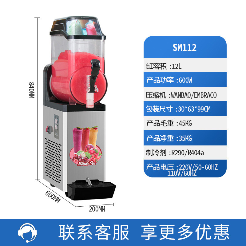 麦乐康110V220V单缸双缸三缸雪融机商用雪泥冷饮机冰沙机果汁机