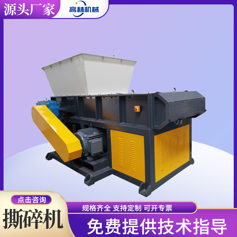 Double axis single axis metal shredder chassis oil drum crusher waste plastic garbage crusher