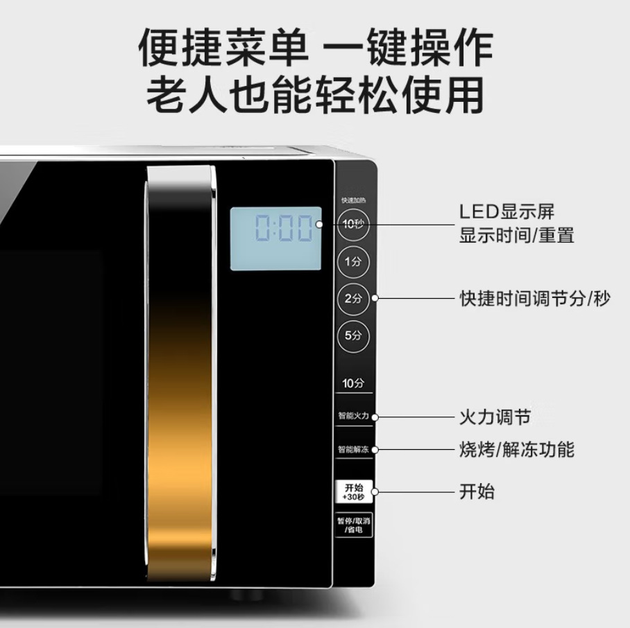 Микроволновая печь Midea X3-233A с плоским дном