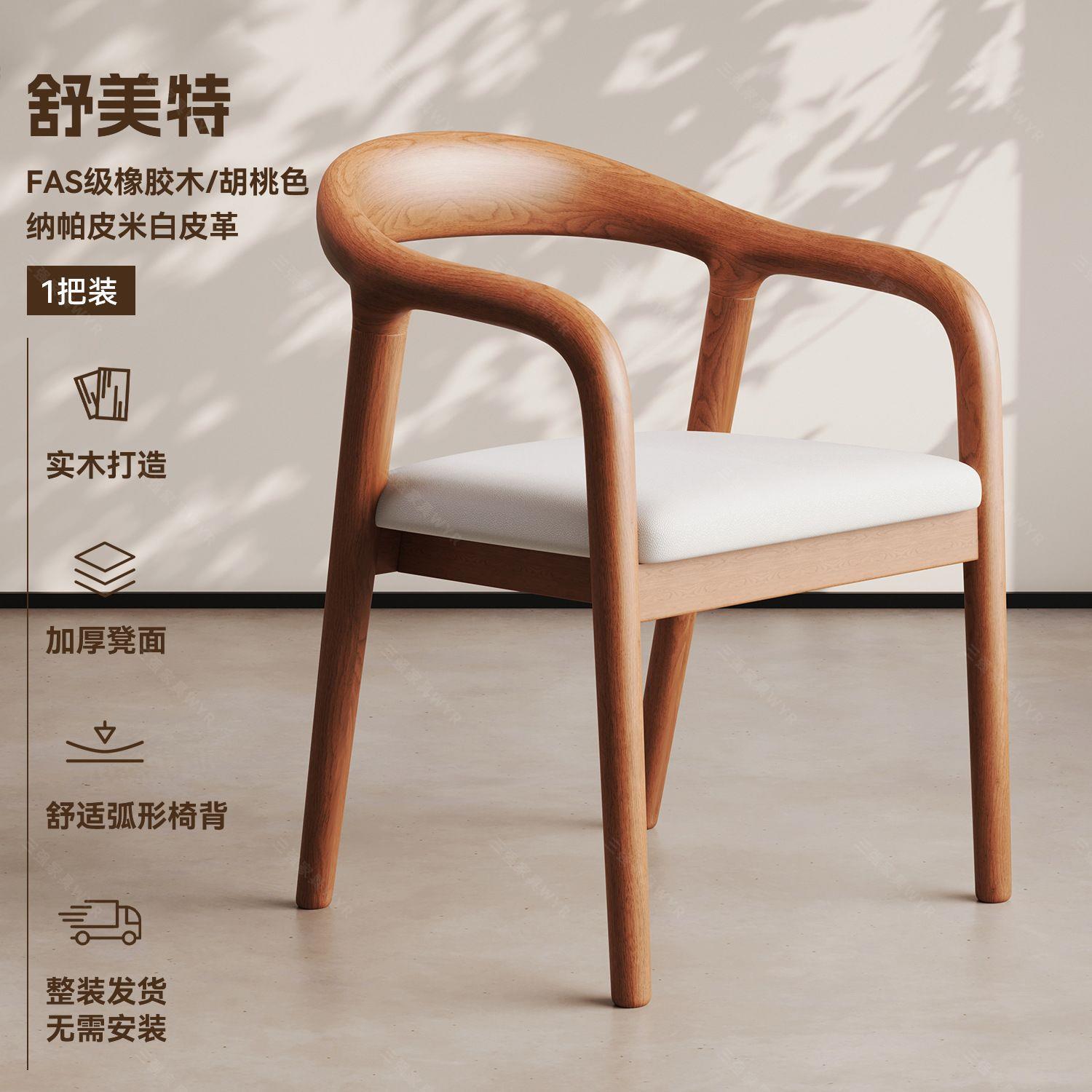 Chinese style dining chair, solid wood chair, household backrest chair, Hiroshima chair, restaurant kitchen chair, backrest dining chair, solid wood dining chair