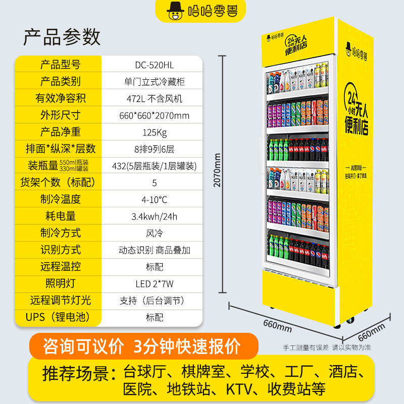 Haha, Zero Beast Billiards Hall fully automatic vending machine, unmanned self-service vending cabinet, 24-hour beverage and snack vending machine