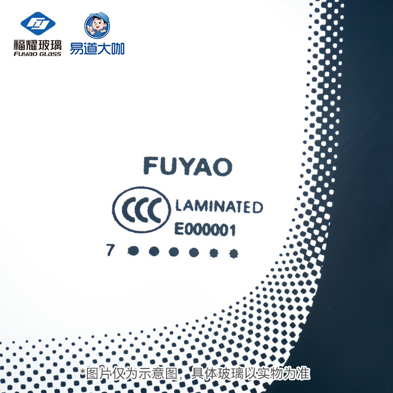 Глассные стеклянные дверь переднего стекла Fuyao и Windows Fuyao Automobile Glass Официальная флагманская сумка, установленная с покрытием, установлена ​​с покрытием