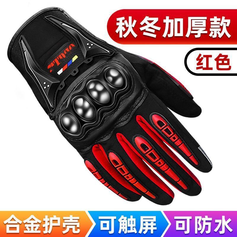 Motorcycle riding gloves for men in summer, all finger breathable. Motorcycle gloves, anti fall, bicycle gloves, windproof