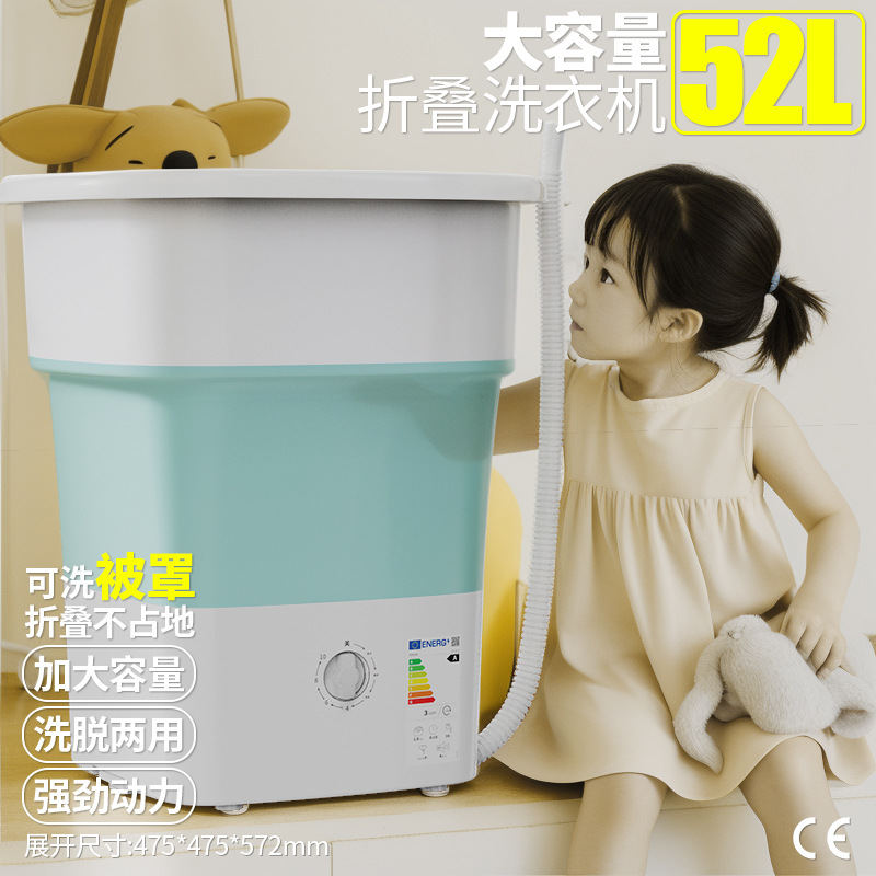 Складная стиральная машина Pinch 52L полуавтоматическая