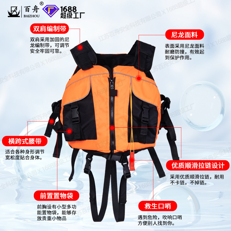 Manufacturers Wholesale Beetle Lifejackets Canoe Loong Boat Water Rafting Surfing Large Buoyancy Printable LOGO