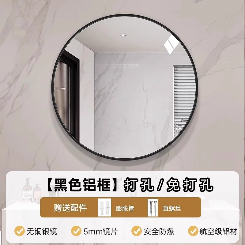 Minimalist bathroom mirror, bathroom mirror, minimalist bathroom wall mounted makeup mirror, washbasin, wall mounted glass, no drilling required