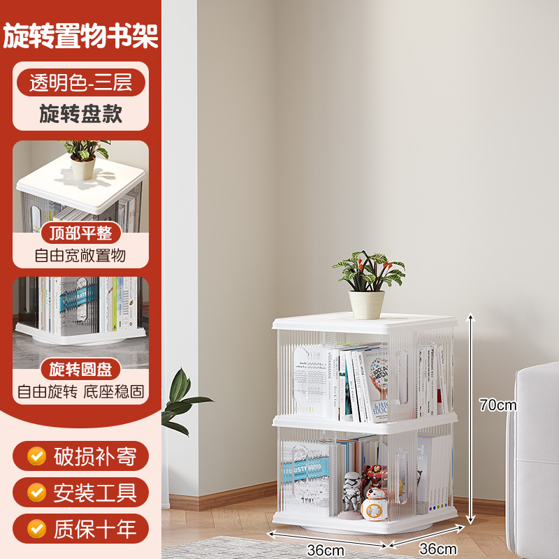 旋转书架落地置物架一体简易多层收纳360度书柜可移动儿童收纳柜