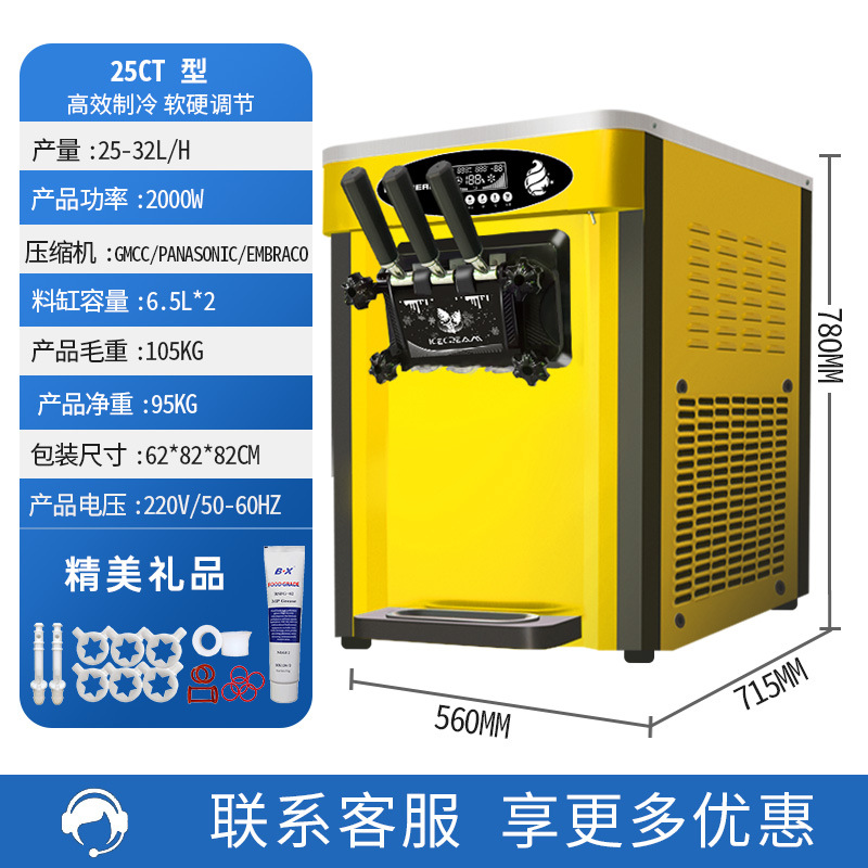 麦乐康冰淇淋机商用落地全自动雪糕机奶茶店水吧台冰激凌机圣代