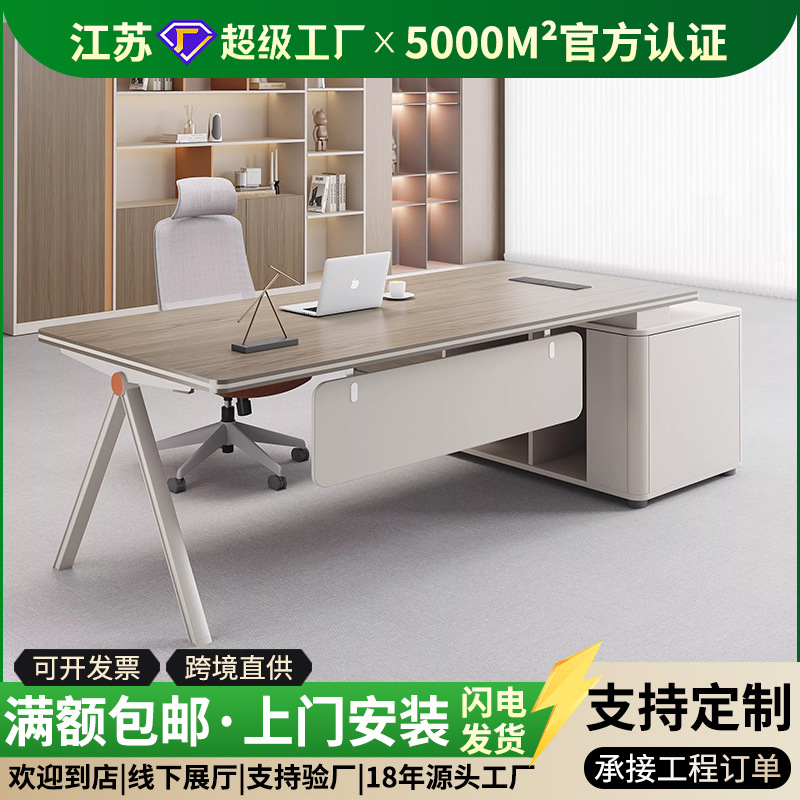 办公家具老板桌简约现代总裁桌办公桌大班台经理桌办公室桌椅组合