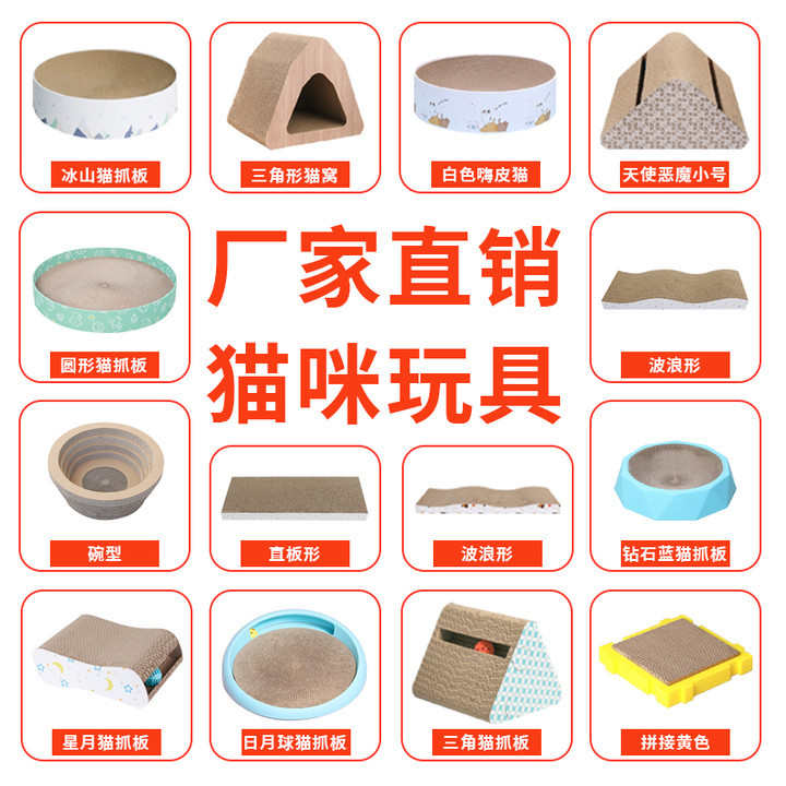 Когтеточка для кошек YICHONG YC-024 из гофрированного картона