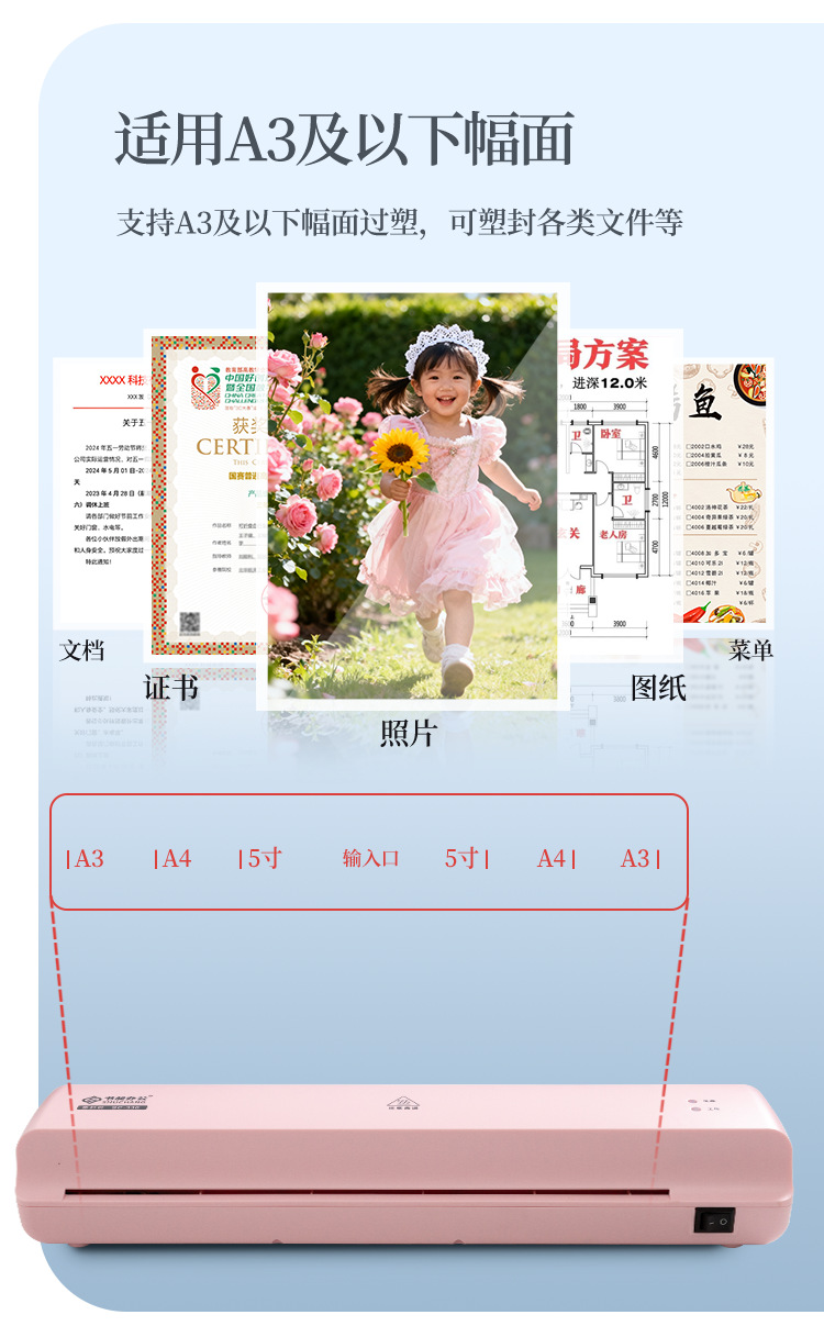 A3过塑机冷热裱照片塑封机A4办公用文件塑封层压机家用相片压膜机