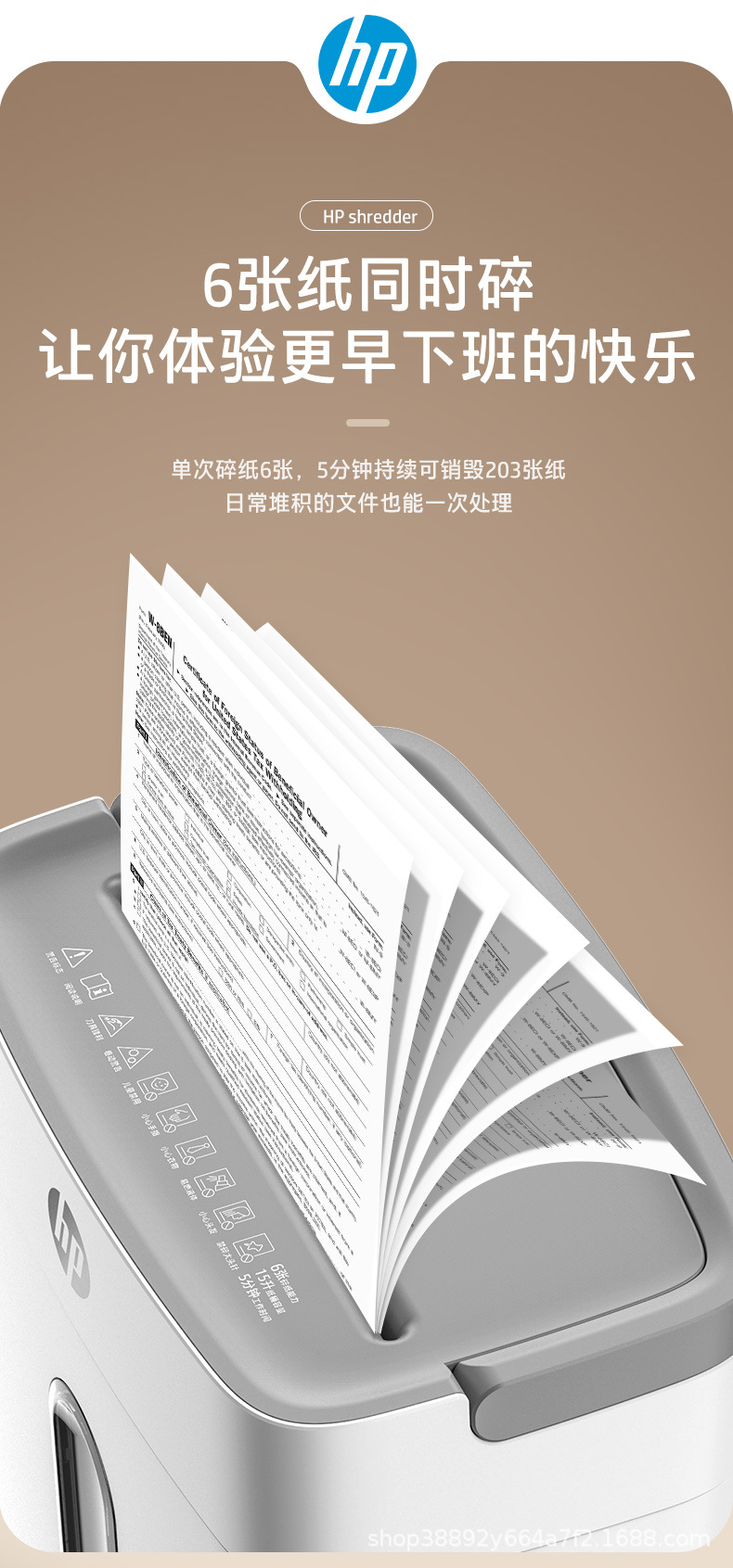 惠普（HP）4级保密多功能办公家用碎纸机文件粉碎机全自动碎纸