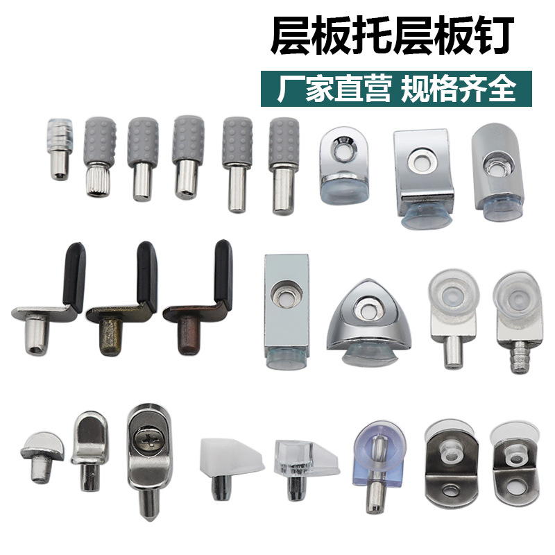 Layered shelves, wardrobes, movable wooden grain cabinets, shelves, partitions, fixed brackets, seven character glass brackets, nail brackets