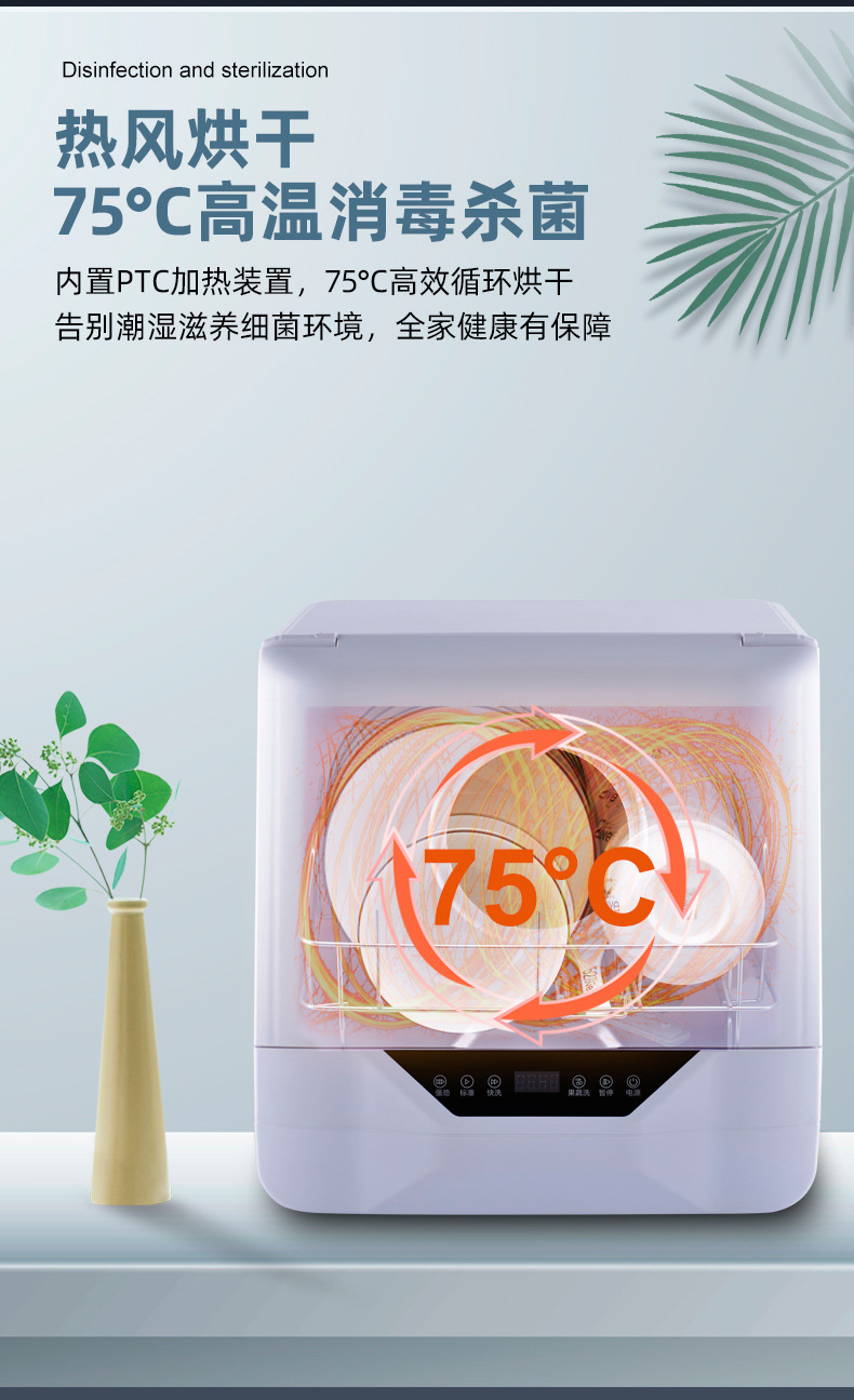 特价款--洗碗机--详情页_08.jpg