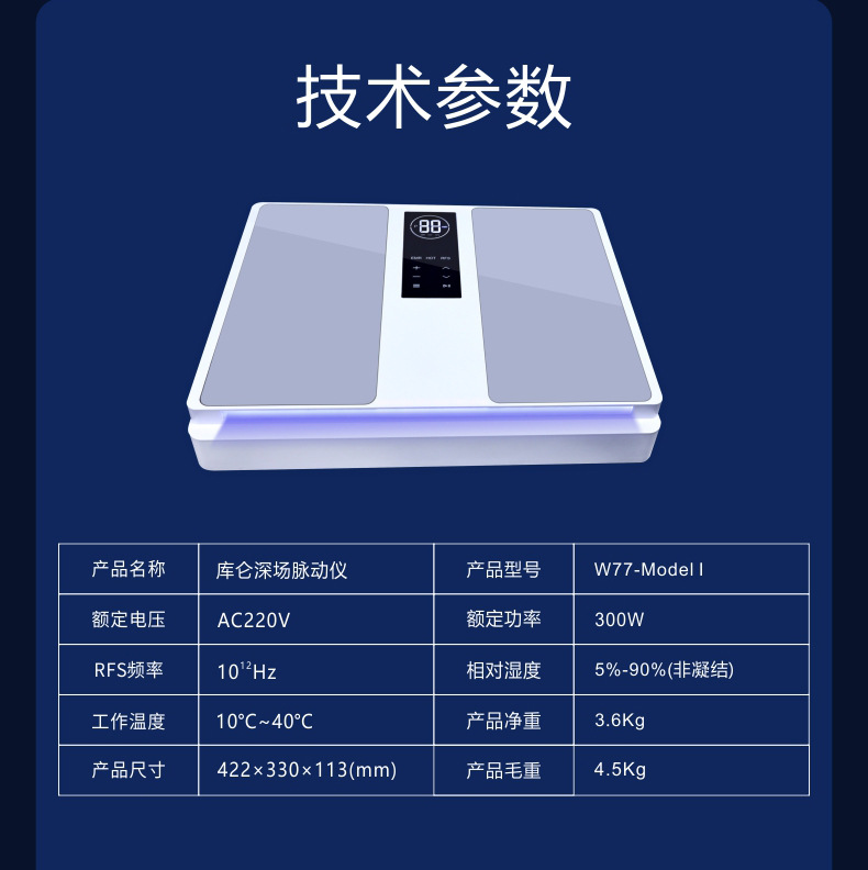 Прибор для PEMF-терапии Singyes P90 с терагерцовым воздействием