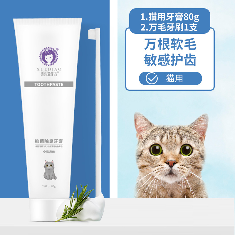 雪貂留香 Кошка, собака, зубная зубная зубная зубная паста, зубная щетка дезодоранта, зубная промежутка, снабжения домашними животными