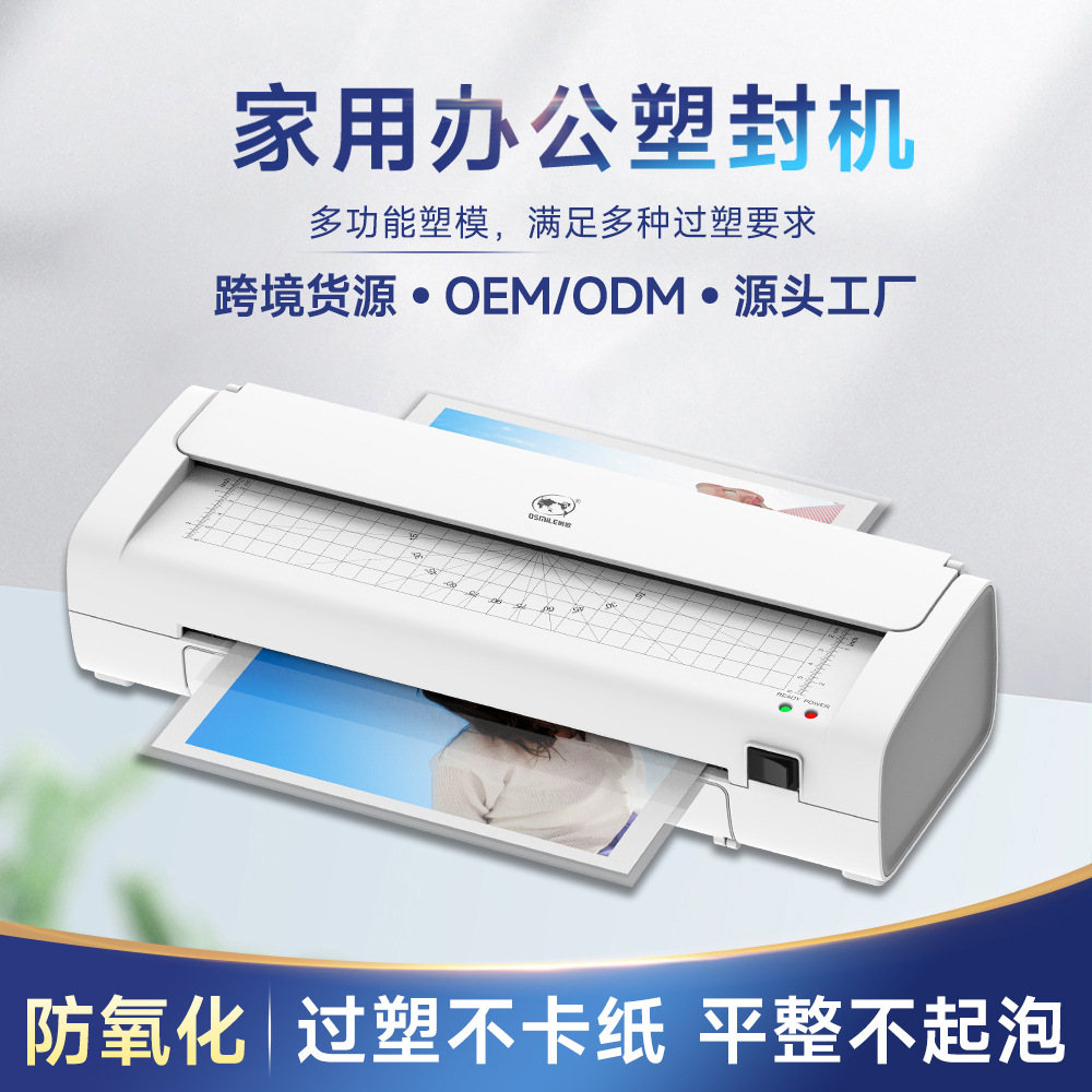 树欧过塑机SL389覆膜机相片塑封机A4文件过胶机层压机